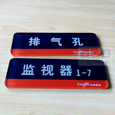 亞克力絲網印刷制作