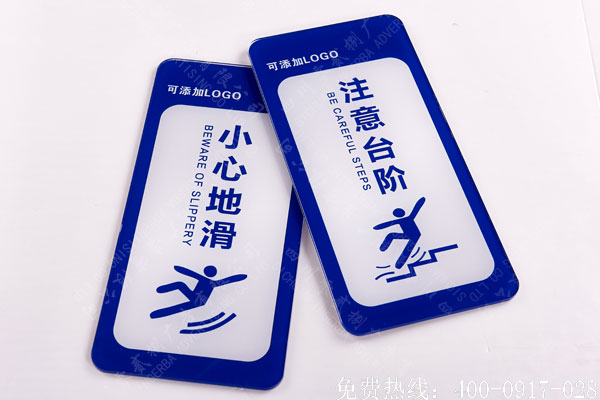 溫馨提示標牌制作