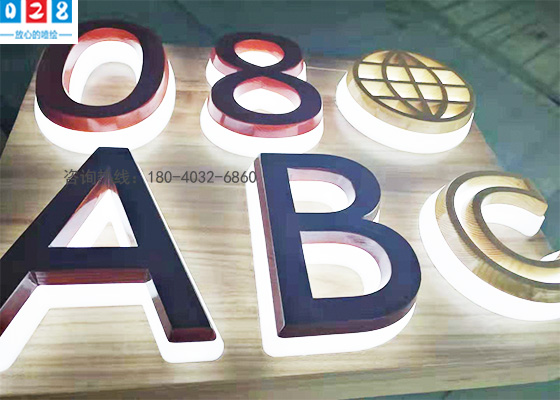 木質(zhì)迷離發(fā)光字定做