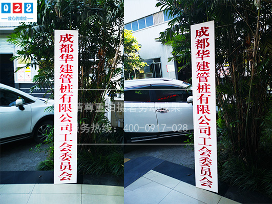 公司掛牌定做廠家